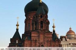 哈尔滨圣索菲亚大教堂：光影、美食与文明的交响诗